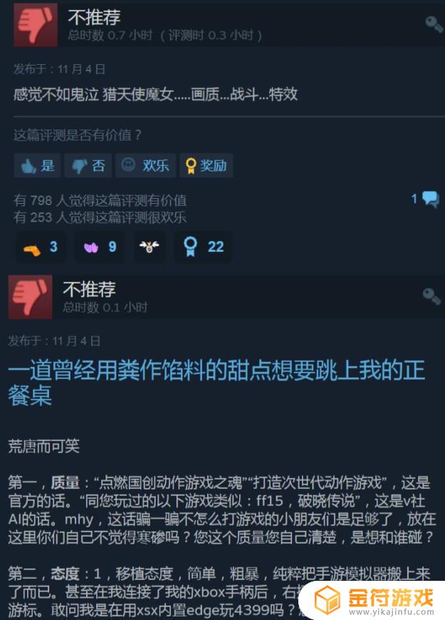 崩坏3steam为什么差评 崩坏3评测