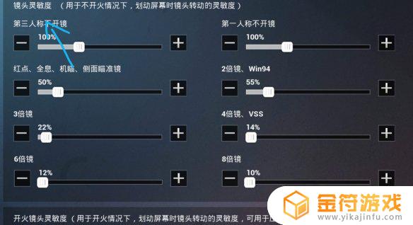 和平精英怎灵敏度 和平精英怎么使用灵敏度