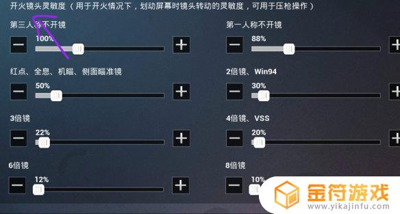 和平精英怎灵敏度 和平精英怎么使用灵敏度