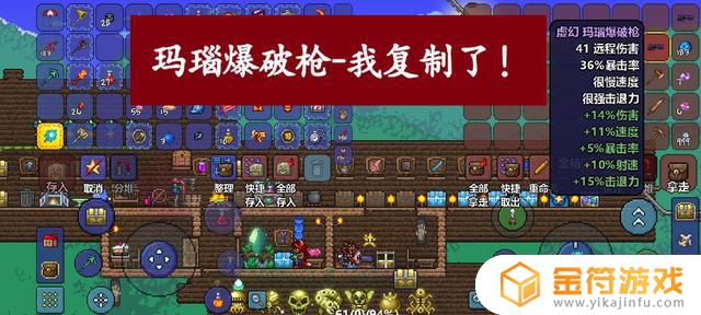 泰拉瑞亚手机版刷物品bug 泰拉瑞亚手机版刷物品bug1.4