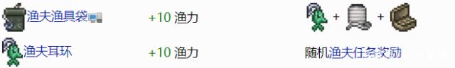 泰拉瑞亚如何看钓鱼 泰拉瑞亚如何看钓鱼任务次数