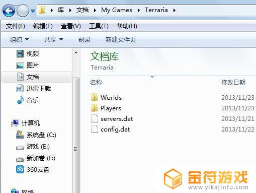 泰拉瑞亚1.4存档ip在哪里 泰拉瑞亚全物品存档服务器ip