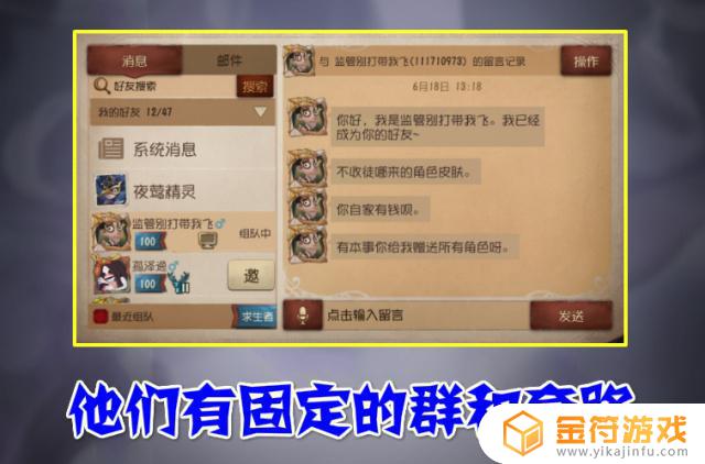 第五人格怎么弄师徒关系 第五人格师徒系统