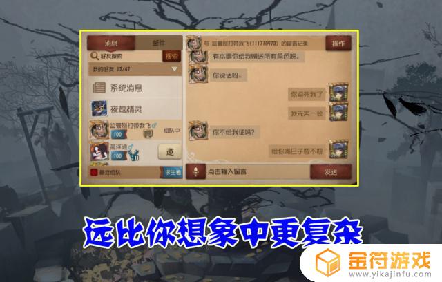 第五人格怎么弄师徒关系 第五人格师徒系统