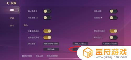 金铲铲之战如何注销账号 金铲铲之战如何注销账号多久可以成功