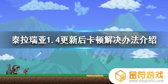 泰拉瑞亚pc版如何卡饵 泰拉瑞亚鱼饵怎么刷