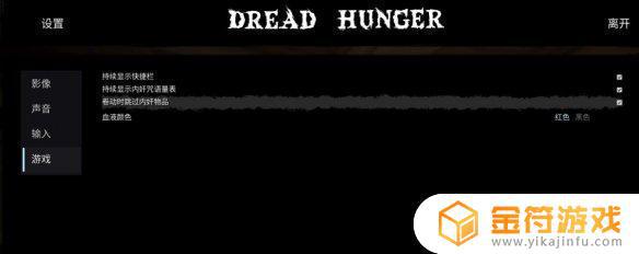 dread hunger按键玩法 dread hunger操作按键