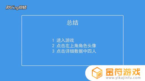 香肠派对怎么查看排行榜 香肠派对怎么查看排行榜排在第几名