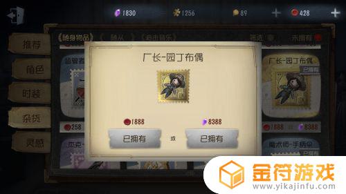 第五人格怎么买碎片 第五人格怎么买碎片更划算