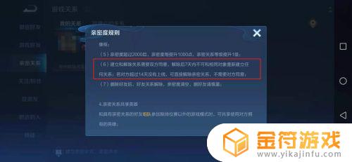 王者荣耀怎么单方面解除恋人关系 王者荣耀可以单方面解除恋人关系