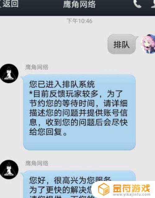 明日方舟怎样注销账号 明日方舟怎样注销账号bilibili