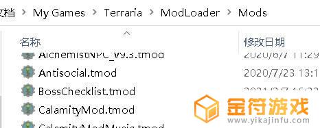 泰亚瑞拉如何加入mod 泰拉瑞亚怎么弄
