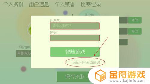 球球大作战怎注册 球球大作战登录方式