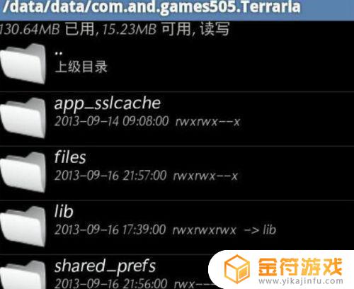 泰拉瑞亚手机存档位置 泰拉瑞亚手机存档位置在哪存档使用方法