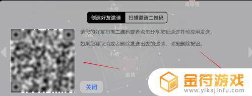 光遇如何发二维码 光遇如何发二维码加好友