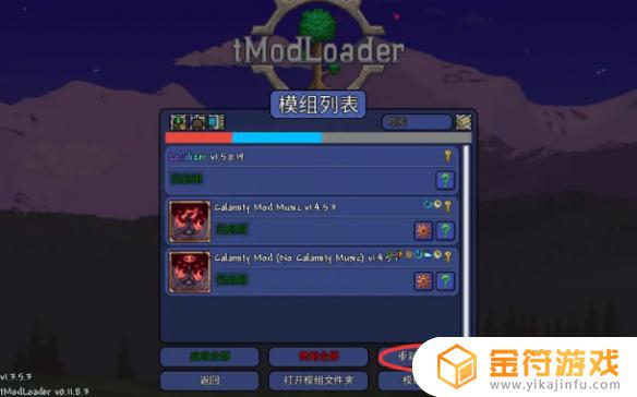 泰拉瑞亚tmod如何汉化 泰拉瑞亚tmod怎么改中文