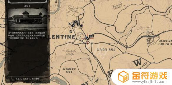 荒野大镖客2野外快速旅行地点地点 荒野大镖客2野外快速旅行地点地图