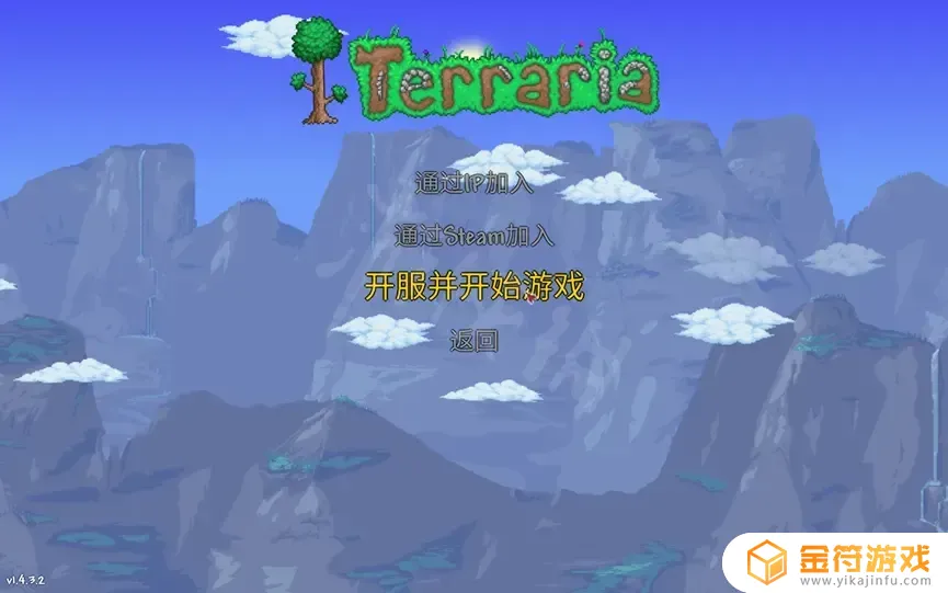 泰拉瑞亚1.3.0.5如何联机 泰拉瑞亚1.4.0.5怎么联机