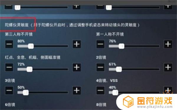和平精英如何调适合自己的灵敏度 和平精英应该怎么调适合自己的灵敏度
