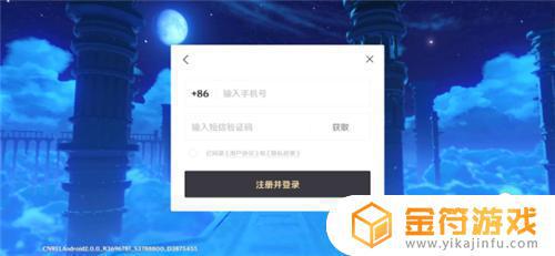 原神如何用邮箱注册 原神如何用邮箱注册账号