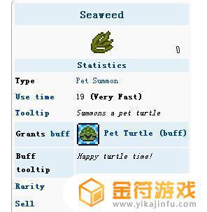 泰拉瑞亚如何召唤宠物海龟 泰拉瑞亚海草怎么召唤海龟