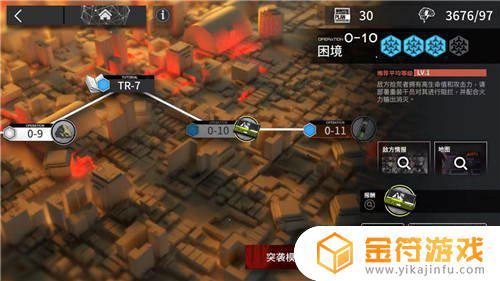 明日方舟怎么4星结束任务 明日方舟4星通关