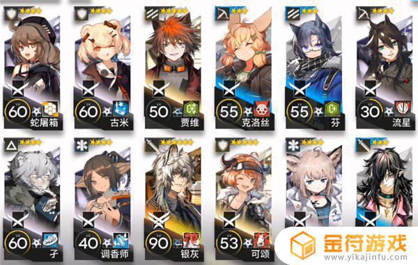 明日方舟8-7 明日方舟7攻略