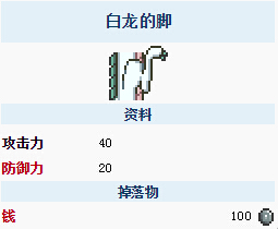 泰拉瑞亚白龙首领如何召唤 泰拉瑞亚白龙怎么召唤