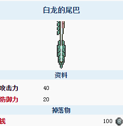 泰拉瑞亚白龙首领如何召唤 泰拉瑞亚白龙怎么召唤