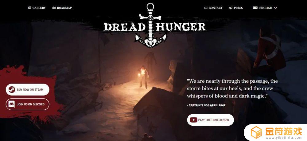 dread hunger是哪个国家的游戏 dread hunger是哪个公司的