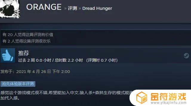 dread hunger多久出的 dreadhunger多久出的