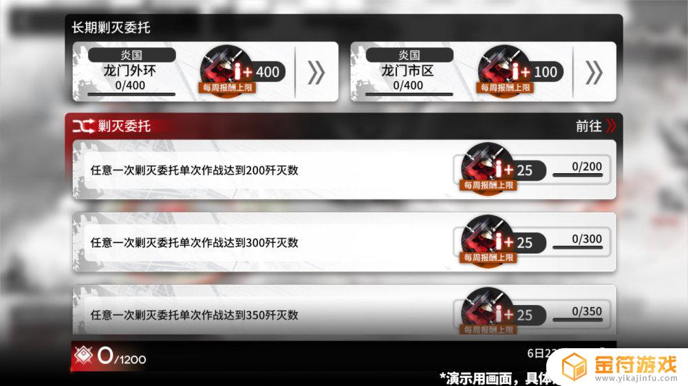 明日方舟怎么1800玉 明日方舟200玉