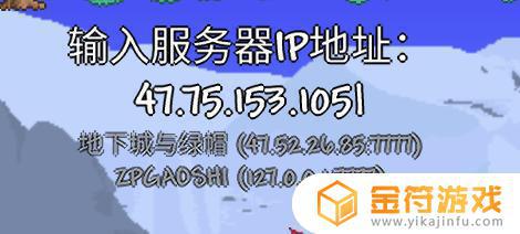 泰拉瑞亚如何快速搭建 泰拉瑞亚如何快速搭建平台