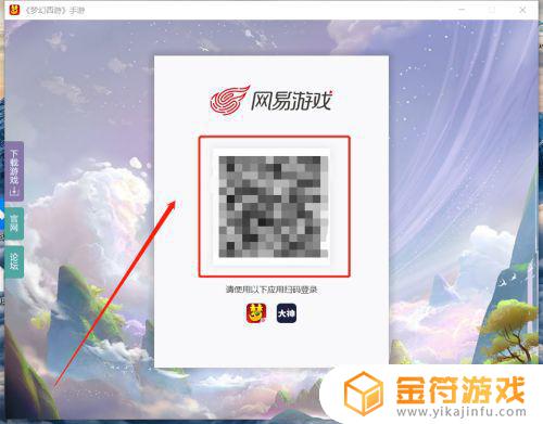 梦幻西游手游pc版怎么下载 梦幻西游端游手机版怎么下载