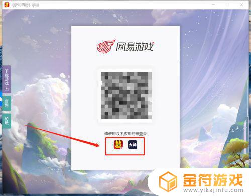 梦幻西游手游pc版怎么下载 梦幻西游端游手机版怎么下载