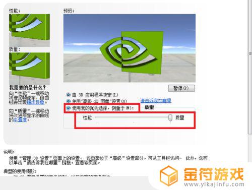 3070显卡设置怎么调最好 3070显卡如何设置