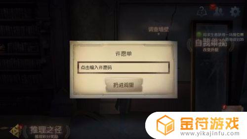 第五人格官方礼包码怎么用 第五人格礼包码怎么得