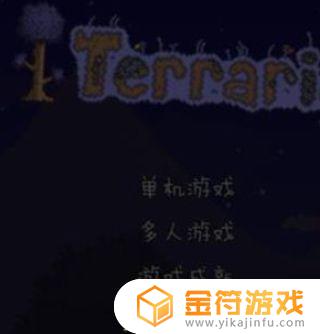 xbox泰拉瑞亚如何调整中文 xbox泰拉瑞亚怎么调中文