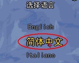 泰拉瑞亚在哪里改语音 泰拉瑞亚语音怎么改中文