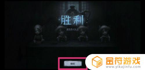 第五人格如何观看自己打过的局 第五人格怎么看对局回放