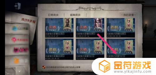 第五人格如何观看自己打过的局 第五人格怎么看对局回放