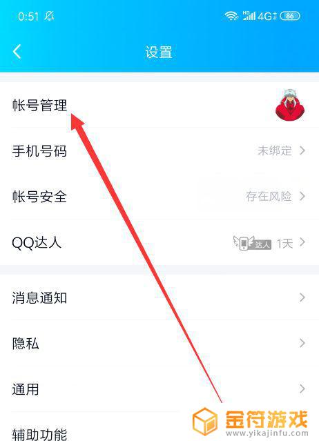 和平精英如何切换成QQ登录 和平精英怎么换qq登录