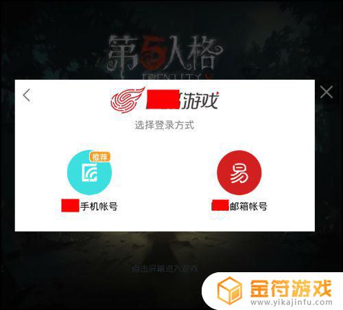 第五人格切换账号在哪里 第五人格切换账号在哪里华为