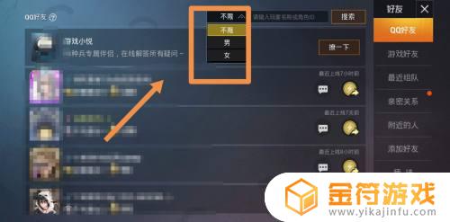 和平精英如何搜索玩家加好友加好友 和平精英怎么搜索玩家名字加好友