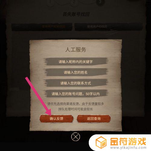 第五人格uid忘了怎么办 第五人格uid怎么用