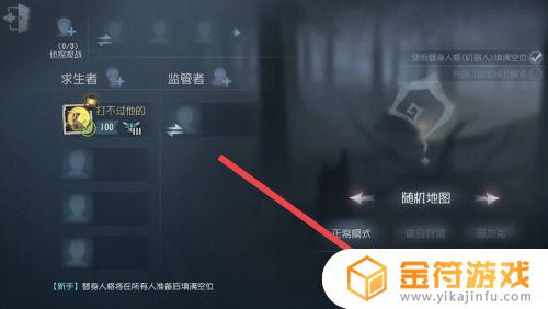 第五人格怎么设置自定义模式 第五人格怎么设置自定义模式指令