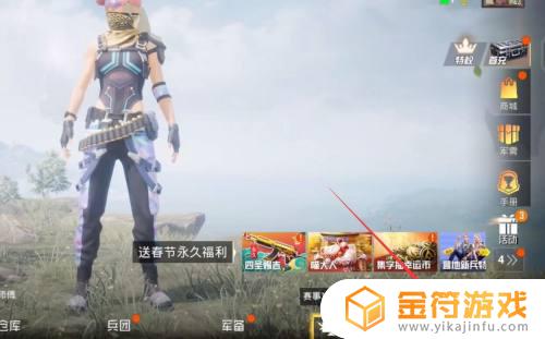 和平精英怎么微信登录 苹果手机和平精英怎么微信登录