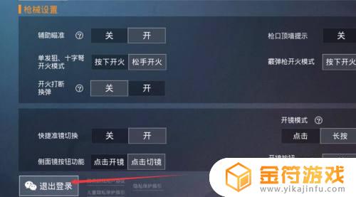 和平精英怎么微信登录 苹果手机和平精英怎么微信登录