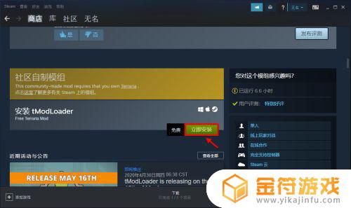 如何在steam下泰拉瑞亚 steam泰拉瑞亚怎么玩