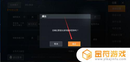 和平精英怎么vx转qq 和平精英可以转系统